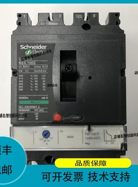 议价.NSX100S 3P TM100D 100A Schneider开关塑壳式断路器