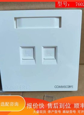 议价.COMMSCOPE康普双口面板FPDS-BS-2P-SW型号 760256273
