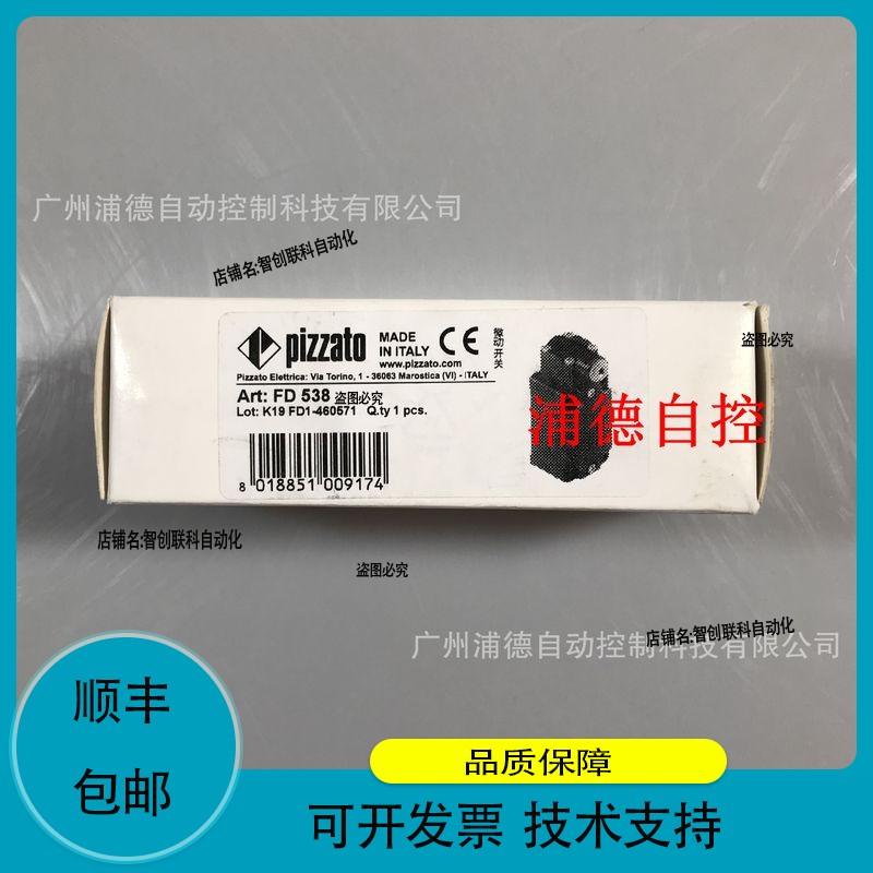 FD 9R2-F2意大利安全开关Pizzato