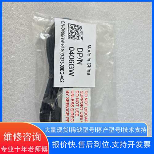 Dell USB SC7020 SCV3020 sc5020