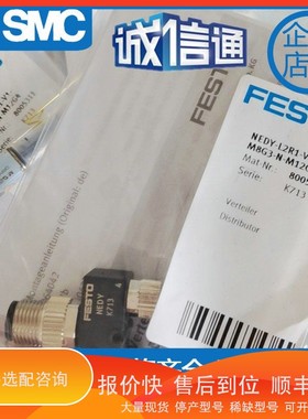 议价.费斯托 插头 8005311 NEDY-L2R1-V1-M8G3-N-M12G4