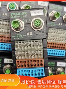 议价.德国murr穆尔56691总线模块cube67 DIO8/D