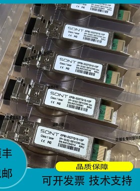 出全新原包讯特SONT 10G10km单纤光模块BIDI