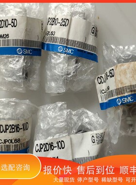 议价.JP2B16-10D ， CJP2D16-1