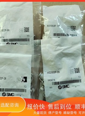 议价.AS1002F-06/AS2002F-06调速阀，节流阀！S