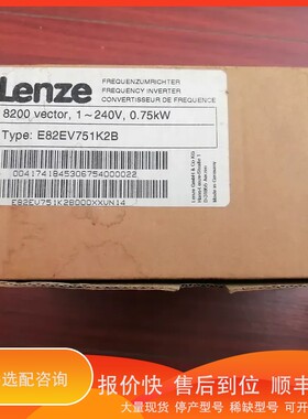 议价.伦茨变频器E82EV751K2B 0.75KW E82EV7
