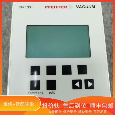 议价.PFEIFFER RVC300 VACUUM CONTROL