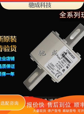 议价.巴斯曼170M3620 170M3621 170M3622 销售 熔断器