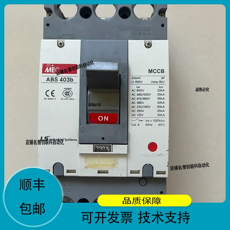 LS产电MEC塑壳断路器ABS 403b，3P 300A，拆