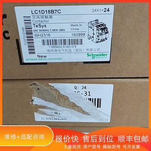 议价.接触器LC1D18B7C