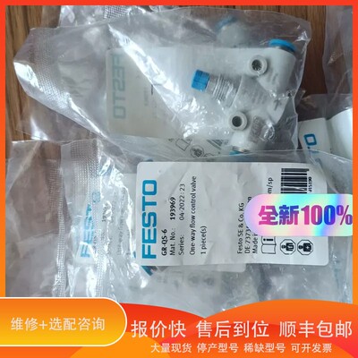 议价.费斯托节流阀 GR-QS-3 193965 全
