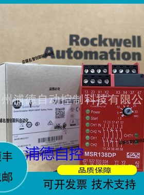 议价维修Guardmaster安全继电器440R-M23151MSR138DP 24V