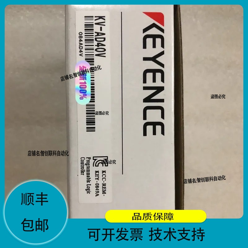 基恩士PLC模拟量模块：KV-AD40V，2025年