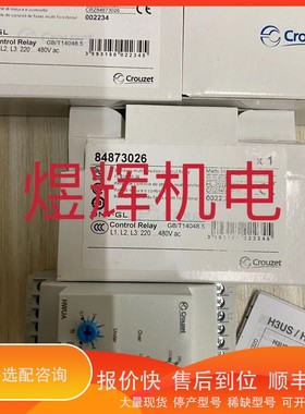 议价.高诺斯CROUZET相序保护继电器中央专用 HWUA84873026