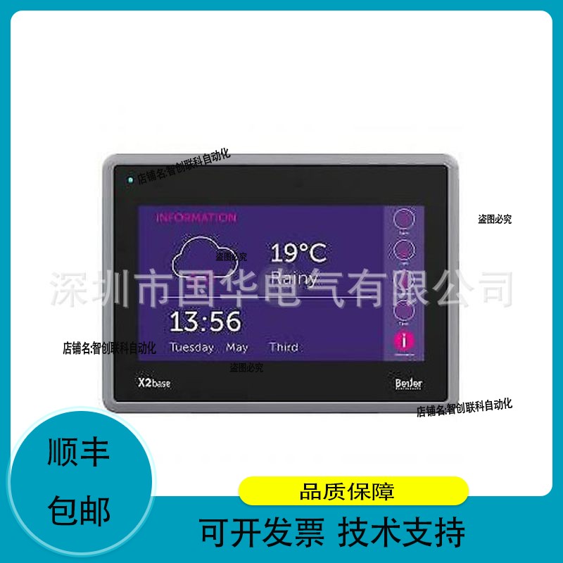 北尔Beijer X2 Base 10 630005305触摸屏