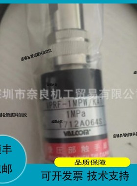 议价.日本VALCOM压力传感器VPRT-A5-35MPAS-4议价
