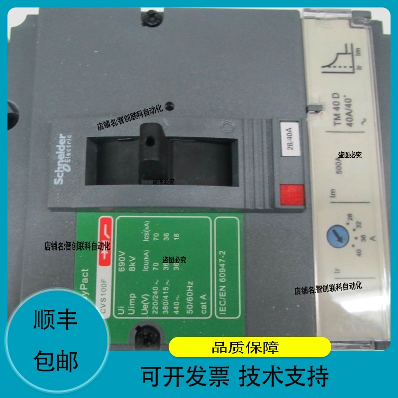 正品CVS100F 3P 40A TM40D Schneider开关塑壳式断路器