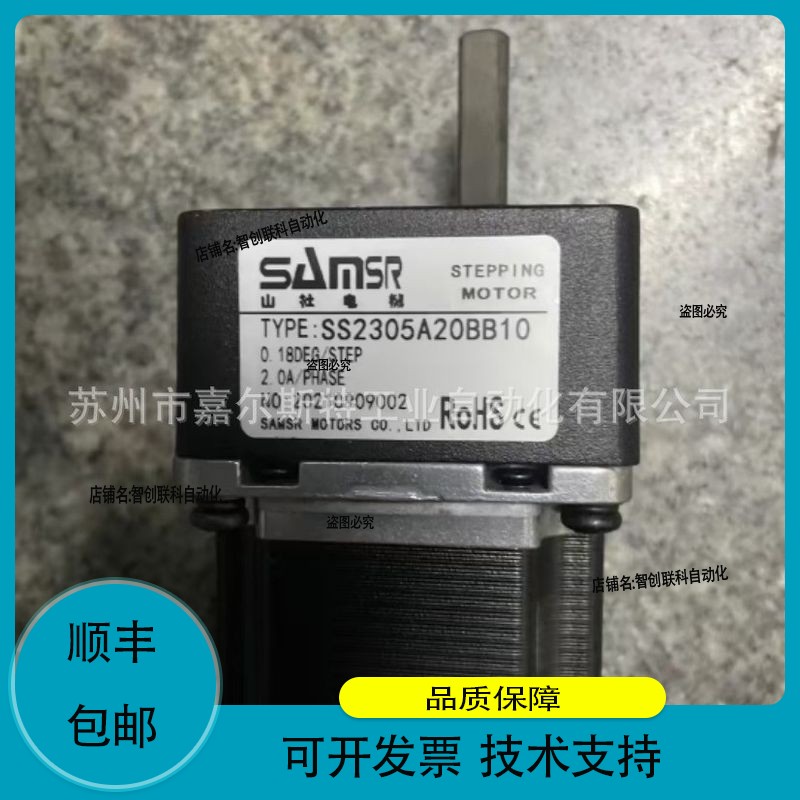 SS2305A20BB10 SS3401A40A-02山社SAMSR步进电机议价为准