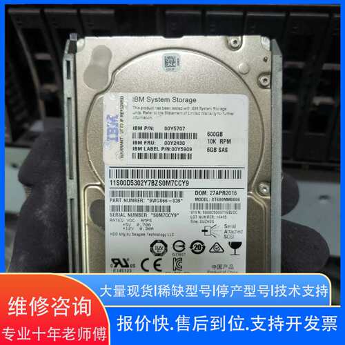 IBM 00Y5909 00Y5707 00Y2430 60