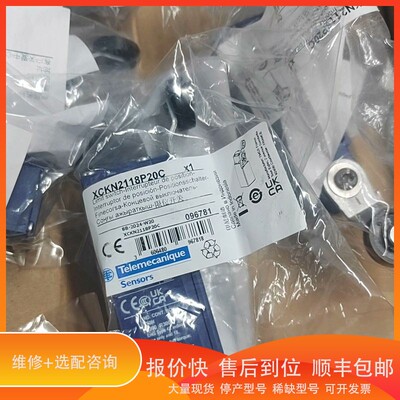 议价.限位开关XCKN2118P20C