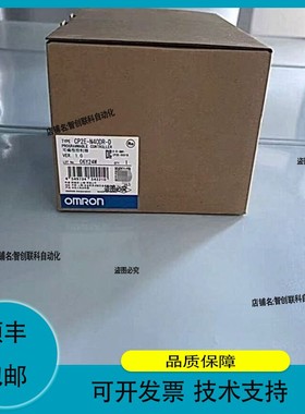 欧姆龙CP2E-N40DR-D全新原装正品 仓库余货 低价出