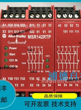 议价维修guardmaster安全继电器 440R-G23214MSR142RTP