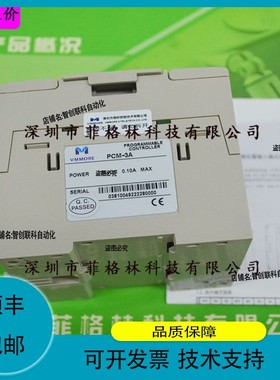 【厂家直供】PCM-3A 秒VMMORE PLC拓展模块（原泰德奥tadele）