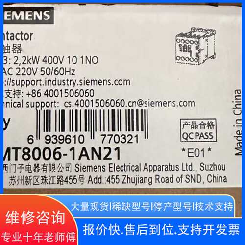 3MT8006-1AN21接触器西门子