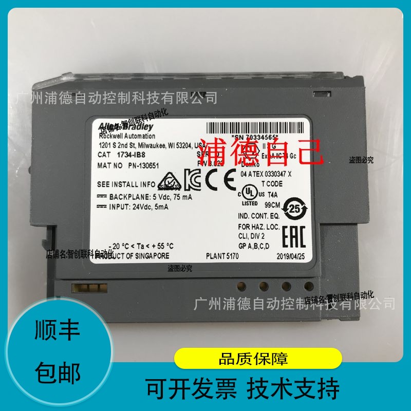 POINT I/O 模块1734-IB8,1734-IB8S