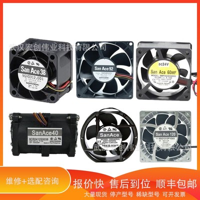 议价.9WP0812H401 9WP0824S4D03 SANYO散热 8025