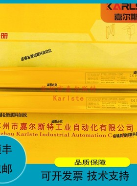 议价维修【】STM10-12NC施特安邦STANBON安全光栅传感器
