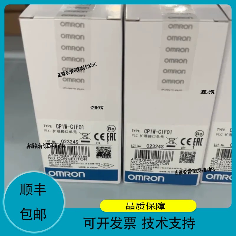 CP1W-CIF01 PLC 扩展接口单