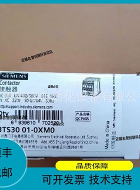 议价.3TS3001-0XM0议价供应