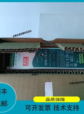 议价.明纬开关电源SDR-75-24