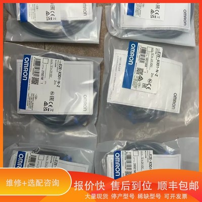 议价.传感器E2E-X3D1-N-Z6个,