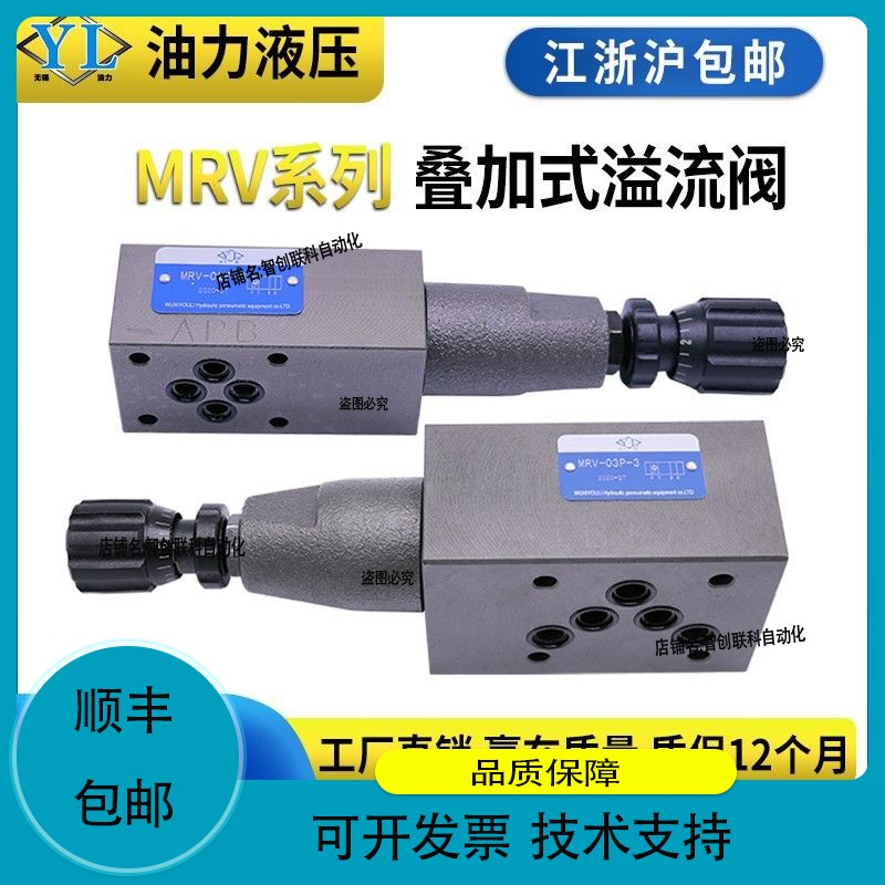 叠加式溢流阀MBP-01-C-30 MBA-01-C-30MBB-03液压阀MBP-03