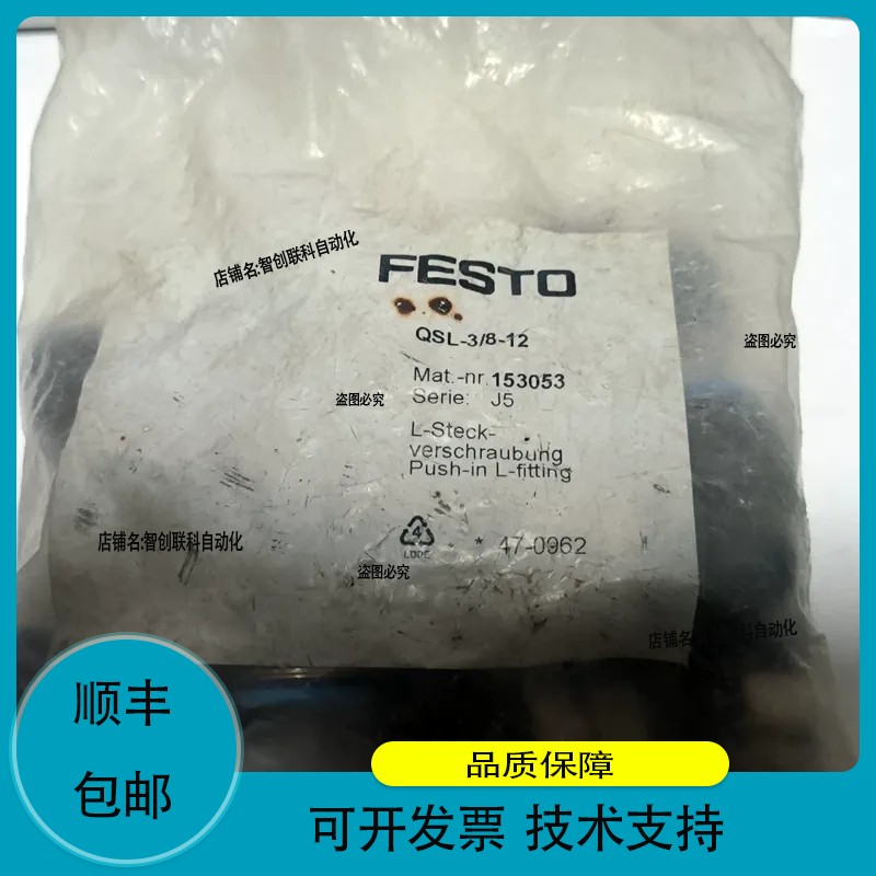 153053费斯托QSL-3/8-12，10(数