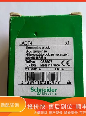 议价.接触器延时模块LADT4，10-180秒。60(
