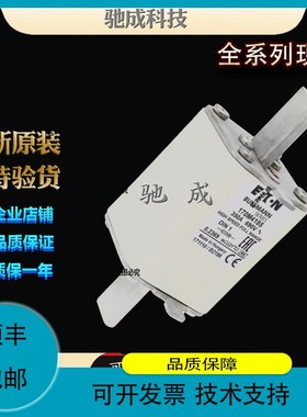 巴斯曼170M4185 170M4186 170M4188 厂家优价供应 熔断器