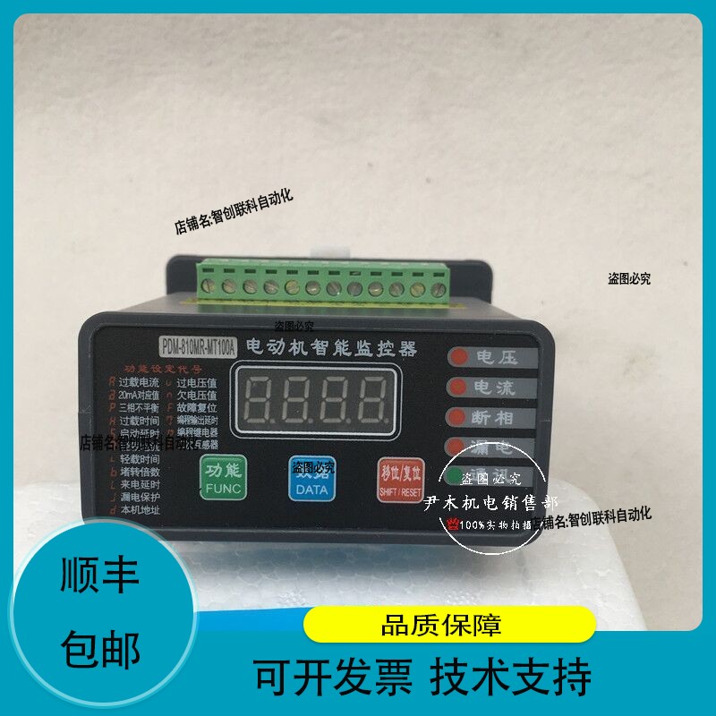 厂家供应机智能装置PDM-810MR-MT10A电动机马达智能保护器800A