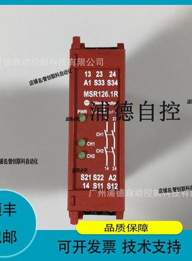 议价维修Guardmaster继电器440R-N23119A-B