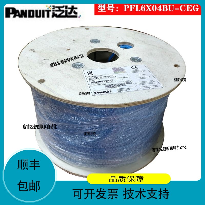 泛达超六类6A屏蔽低无卤LSZH网线PFL6X04BU-CEG双绞线23AWG