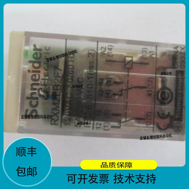 正品RXM2LB2F7 AC120V Schneider插拔式型中间继电器