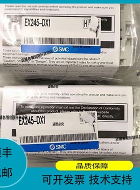 议价.EX245-DX1