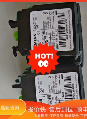 议价.辅助触头 3RH1921-1CA01裸机