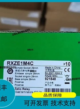 议价.继电器RXZE1M4C