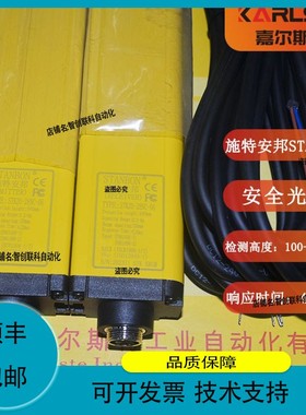 议价维修40-10NC 40-20NC施特安邦STANBON安全光栅传感器议价