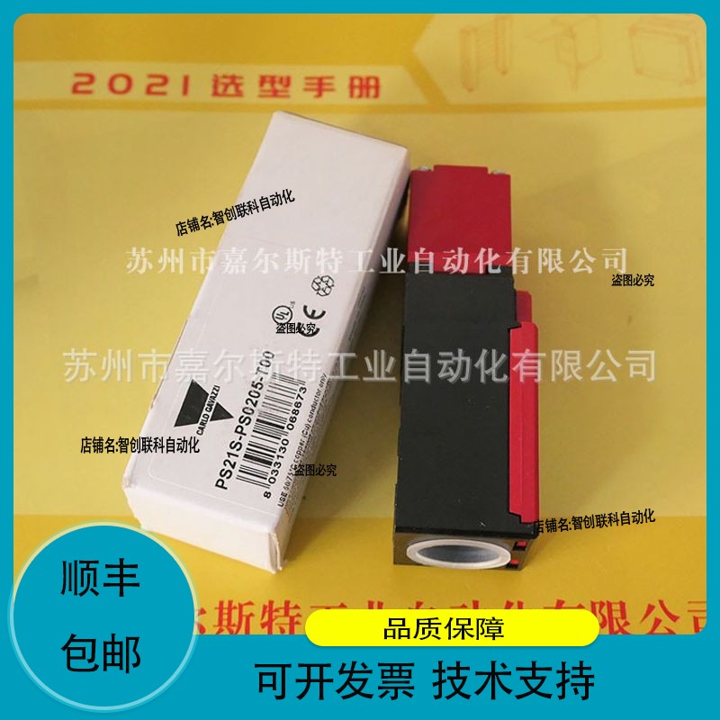 CARLO GAVAZZI限位开关PS21S-PS0205-T00 欢迎咨询