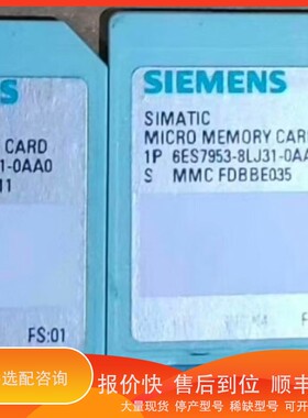 议价.6ES7 953-8LJ31-0AA0，512KB议价