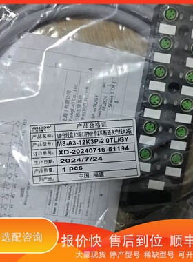 议价.未使用的M8分线盒，12端口PNP配置，灰色线材。生产日